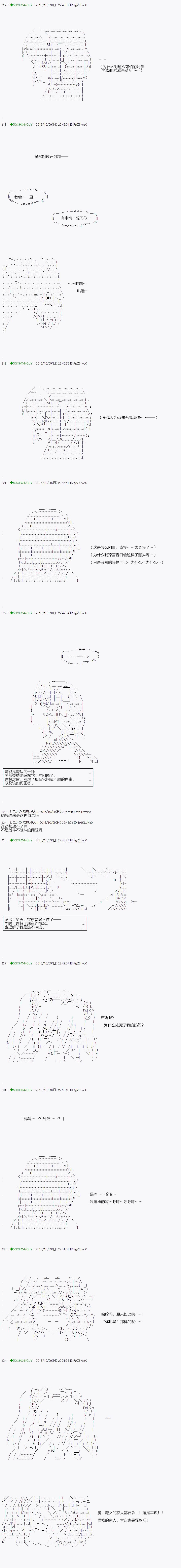 《不死的灰姑娘魔女》漫画最新章节第29话免费下拉式在线观看章节第【18】张图片
