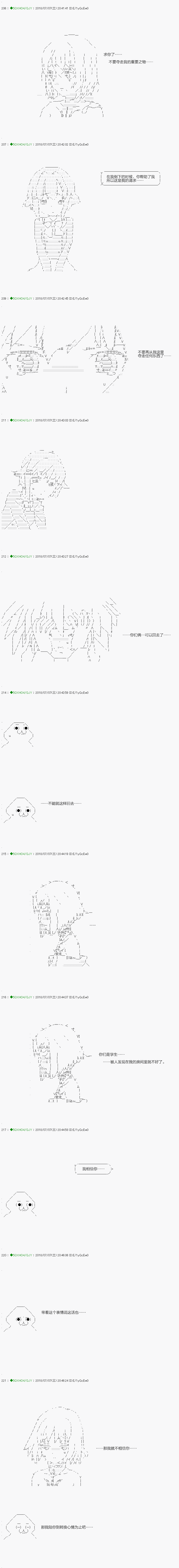 《不死的灰姑娘魔女》漫画最新章节第103.1话免费下拉式在线观看章节第【9】张图片