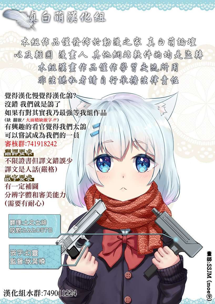 《不死的灰姑娘魔女》漫画最新章节连载版01免费下拉式在线观看章节第【24】张图片