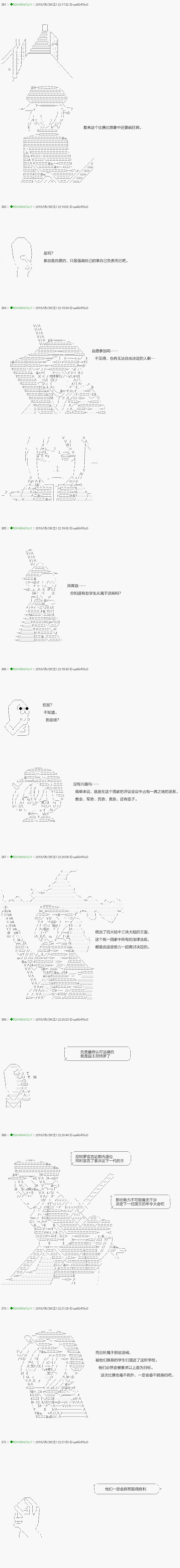 《不死的灰姑娘魔女》漫画最新章节第97.1话免费下拉式在线观看章节第【5】张图片
