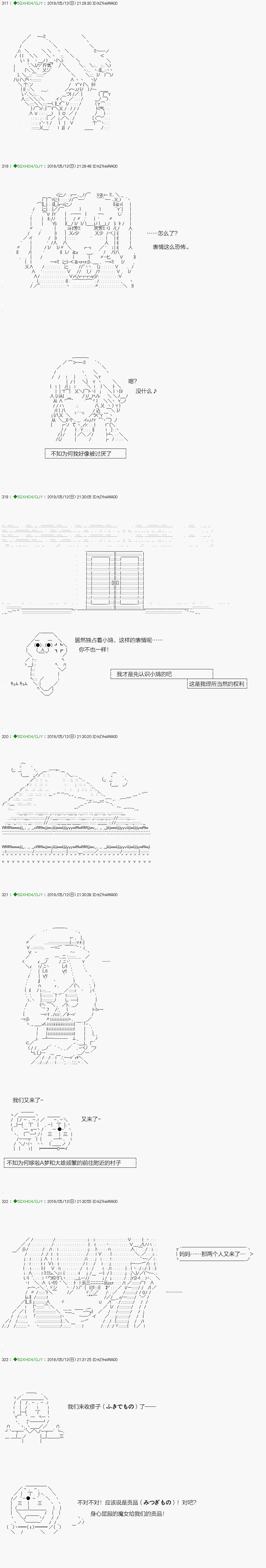 《不死的灰姑娘魔女》漫画最新章节嫌恶第07话免费下拉式在线观看章节第【11】张图片