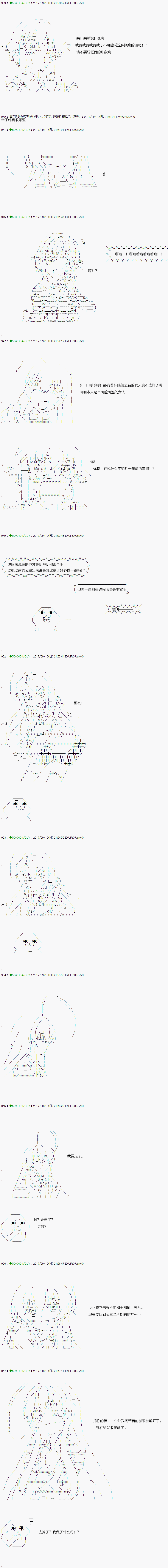 《不死的灰姑娘魔女》漫画最新章节第67.1话免费下拉式在线观看章节第【6】张图片