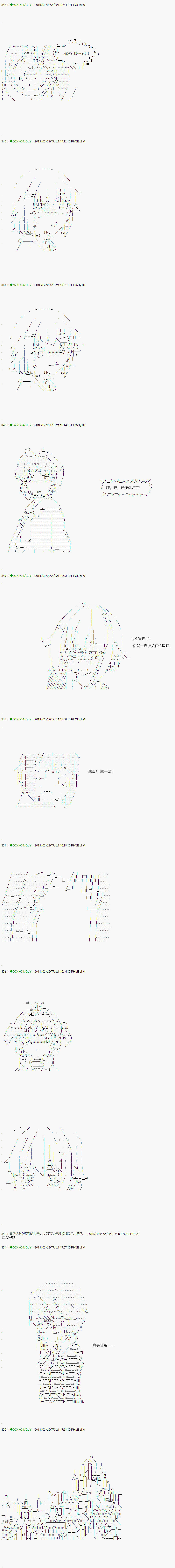 《不死的灰姑娘魔女》漫画最新章节第86.1话免费下拉式在线观看章节第【4】张图片