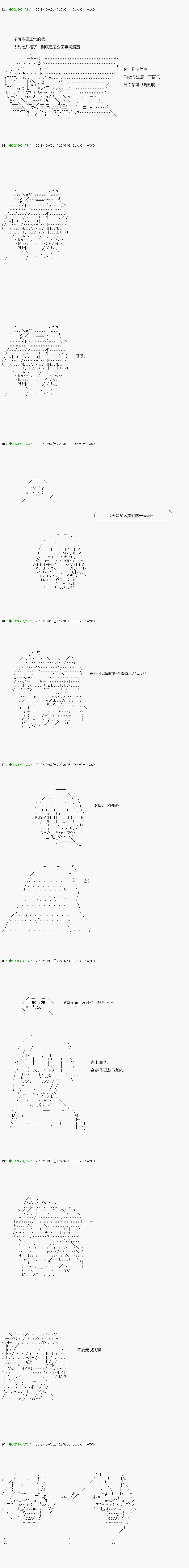 《不死的灰姑娘魔女》漫画最新章节第115.2话免费下拉式在线观看章节第【13】张图片