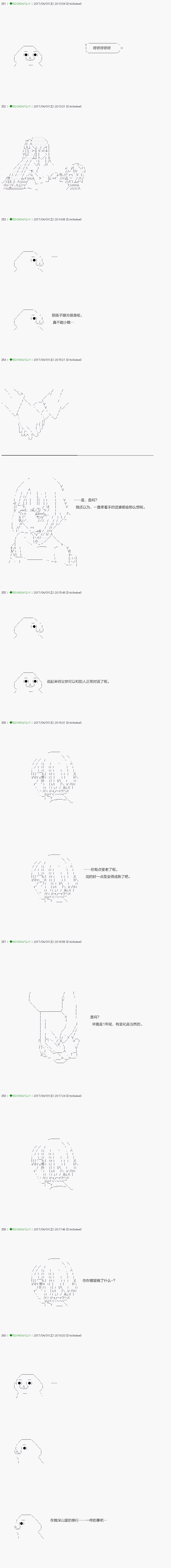 《不死的灰姑娘魔女》漫画最新章节第51.1话免费下拉式在线观看章节第【3】张图片