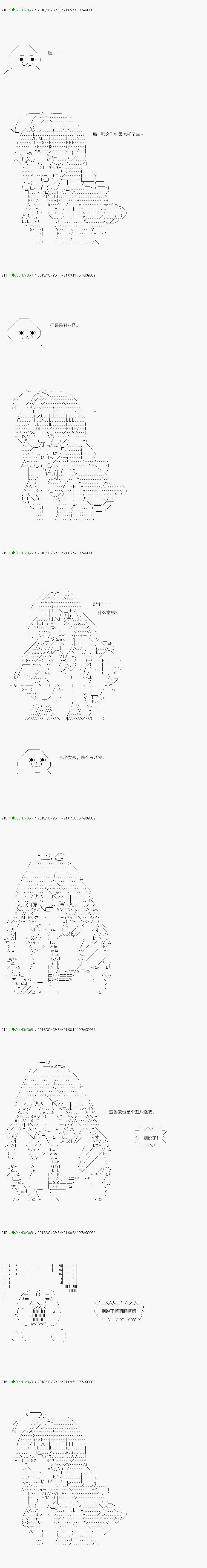 《不死的灰姑娘魔女》漫画最新章节前传：第05话免费下拉式在线观看章节第【2】张图片