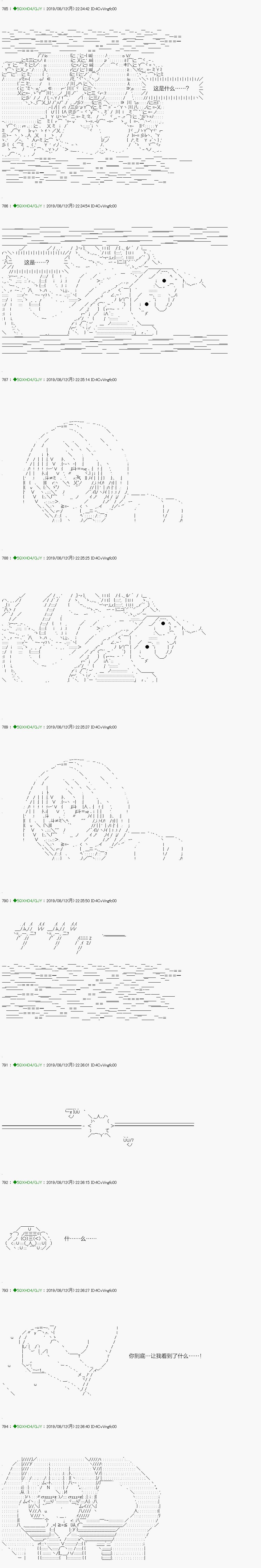 《不死的灰姑娘魔女》漫画最新章节解咒篇：17-2话免费下拉式在线观看章节第【13】张图片