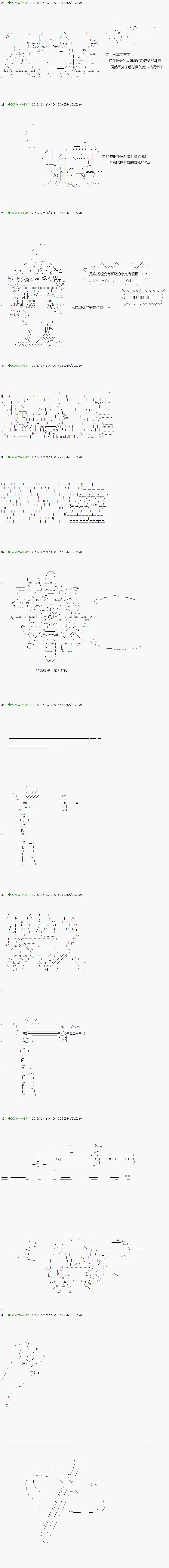《不死的灰姑娘魔女》漫画最新章节第37.2话免费下拉式在线观看章节第【16】张图片