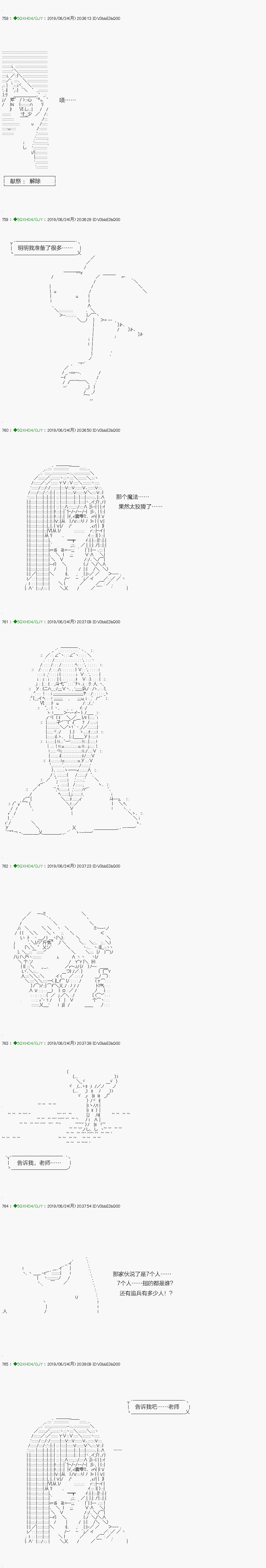 《不死的灰姑娘魔女》漫画最新章节解咒篇：14-2话免费下拉式在线观看章节第【14】张图片