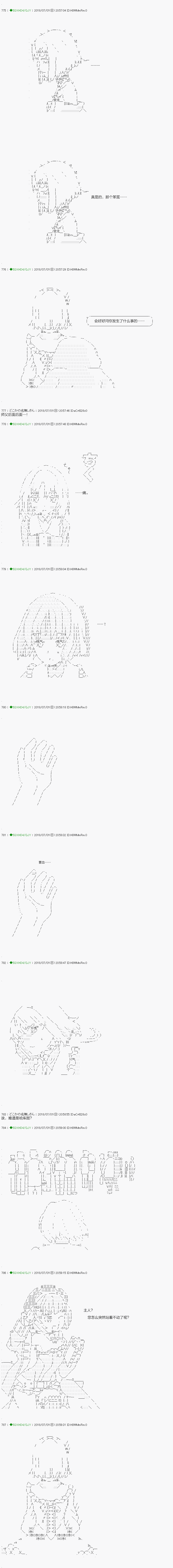 《不死的灰姑娘魔女》漫画最新章节第102.1话免费下拉式在线观看章节第【13】张图片