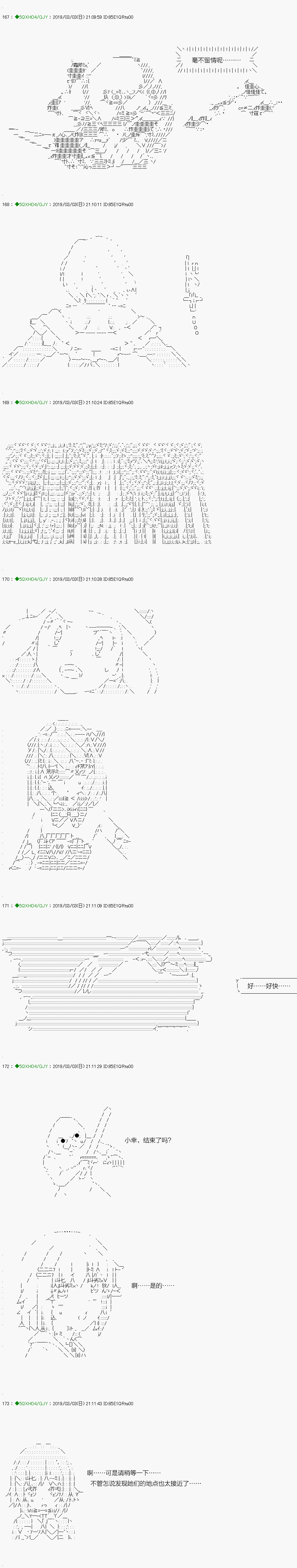 《不死的灰姑娘魔女》漫画最新章节解咒篇：13-1话免费下拉式在线观看章节第【14】张图片