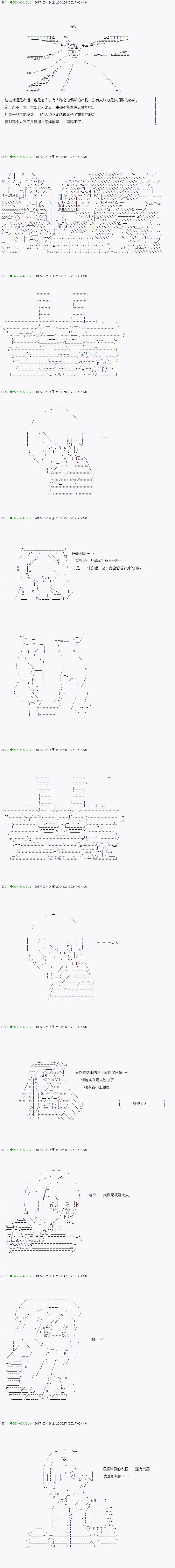 《不死的灰姑娘魔女》漫画最新章节第48.1话免费下拉式在线观看章节第【1】张图片