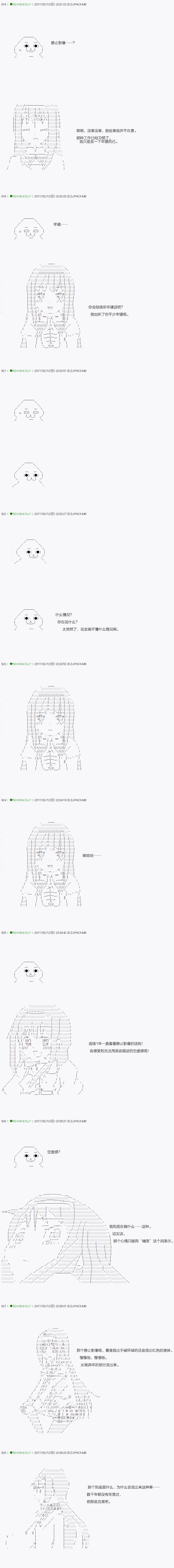 《不死的灰姑娘魔女》漫画最新章节第48.1话免费下拉式在线观看章节第【6】张图片