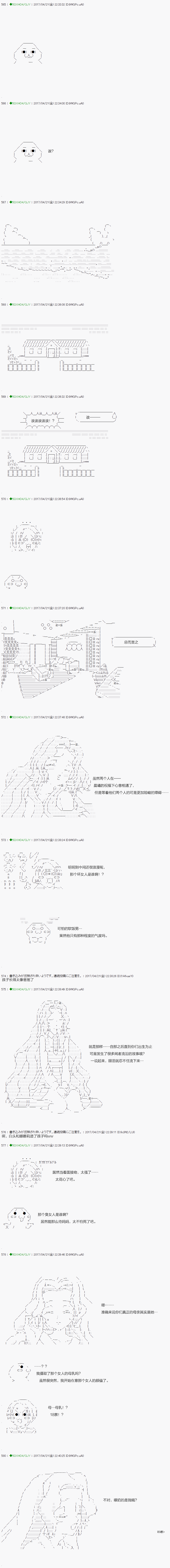 《不死的灰姑娘魔女》漫画最新章节染血第07话免费下拉式在线观看章节第【18】张图片