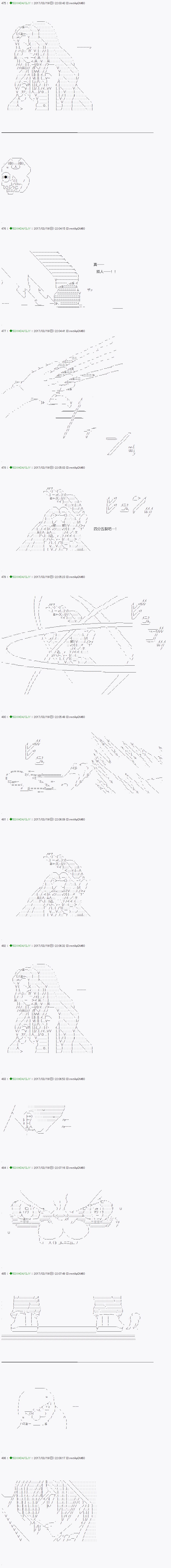 《不死的灰姑娘魔女》漫画最新章节第49.1话免费下拉式在线观看章节第【11】张图片