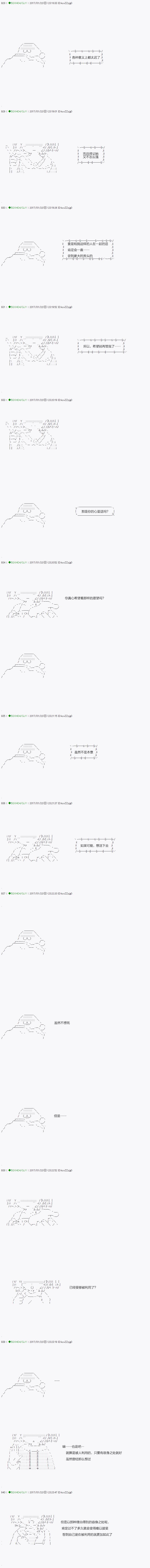 《不死的灰姑娘魔女》漫画最新章节第43.2话免费下拉式在线观看章节第【9】张图片