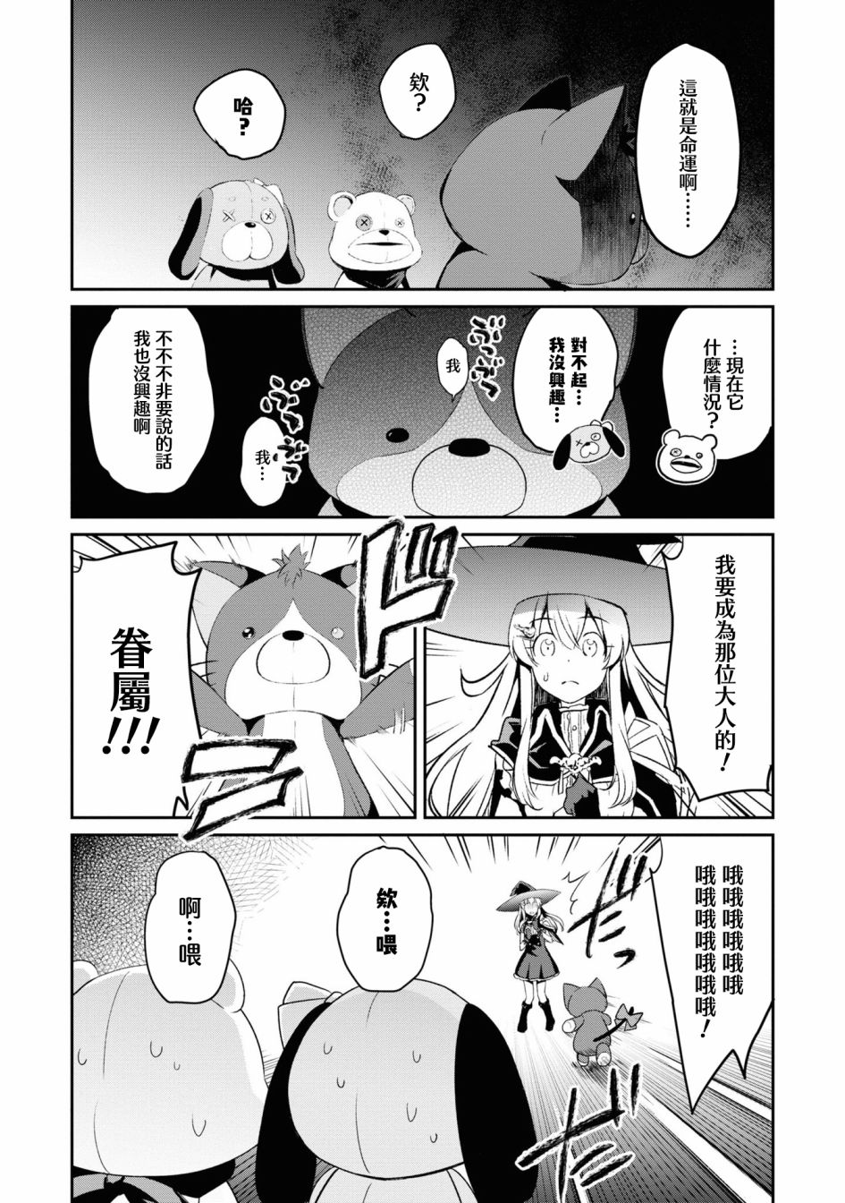 《不死的灰姑娘魔女》漫画最新章节第01卷xx免费下拉式在线观看章节第【10】张图片