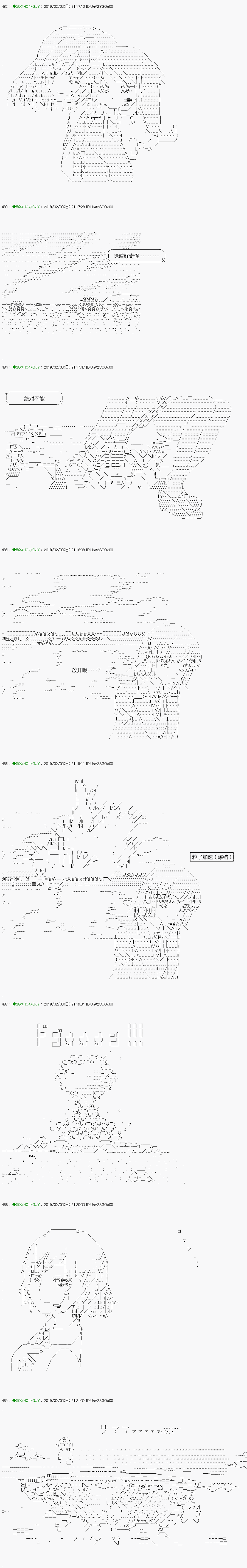 《不死的灰姑娘魔女》漫画最新章节解咒篇：11-2话免费下拉式在线观看章节第【4】张图片