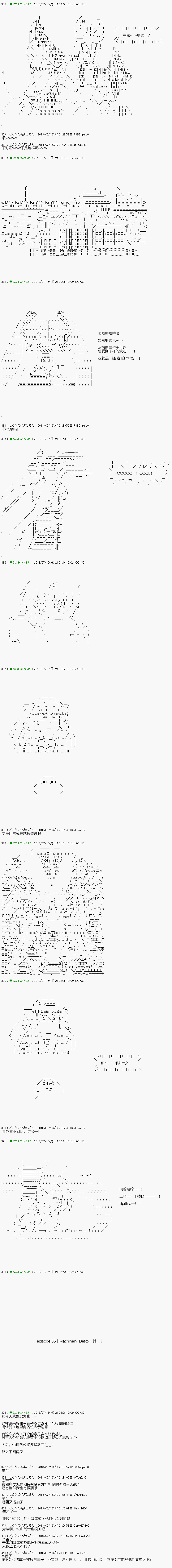 《不死的灰姑娘魔女》漫画最新章节第105.2话免费下拉式在线观看章节第【12】张图片