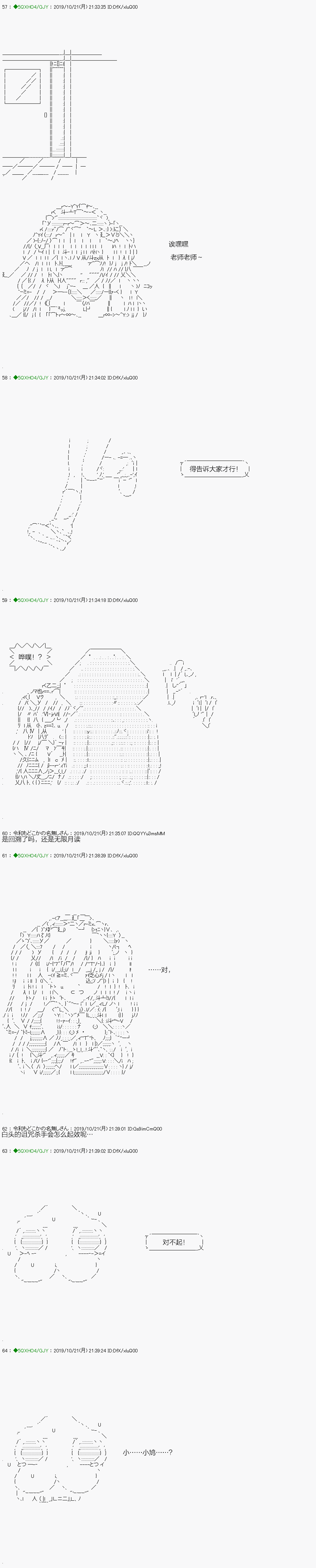 《不死的灰姑娘魔女》漫画最新章节回归篇：02-1话免费下拉式在线观看章节第【9】张图片