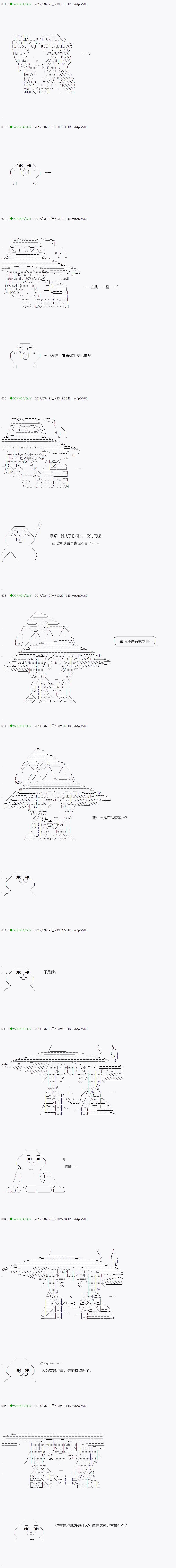 《不死的灰姑娘魔女》漫画最新章节第49.2话免费下拉式在线观看章节第【6】张图片