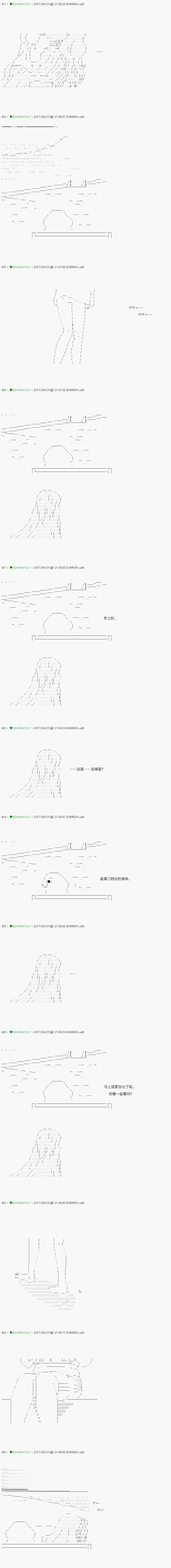 《不死的灰姑娘魔女》漫画最新章节染血第07话免费下拉式在线观看章节第【7】张图片