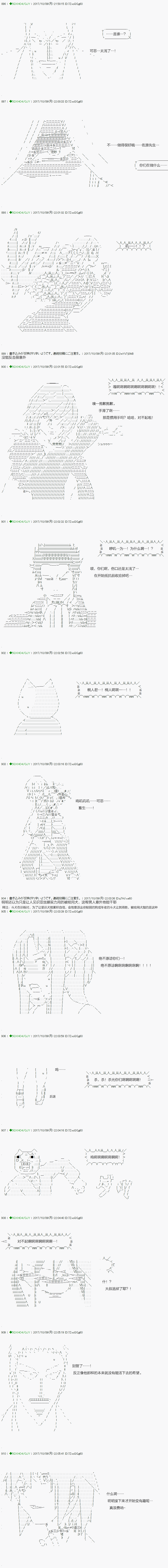 《不死的灰姑娘魔女》漫画最新章节第69.1话免费下拉式在线观看章节第【5】张图片