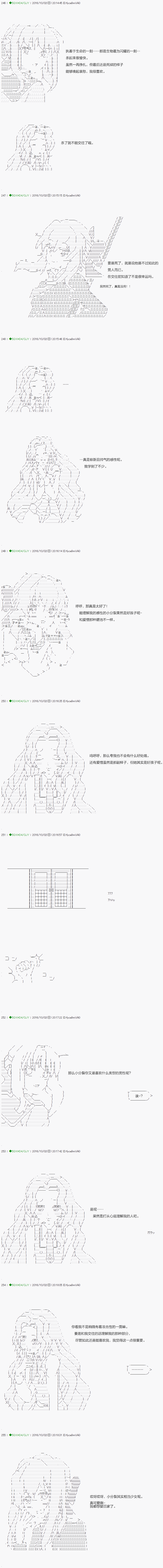 《不死的灰姑娘魔女》漫画最新章节第28话免费下拉式在线观看章节第【3】张图片