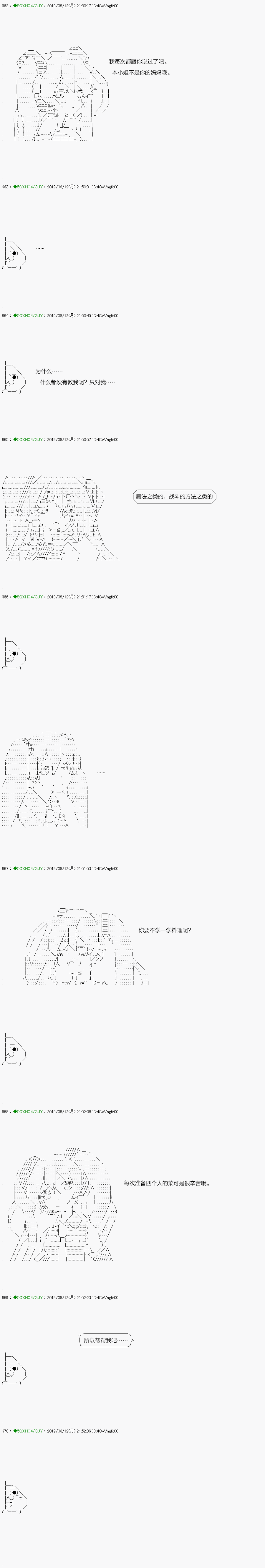 《不死的灰姑娘魔女》漫画最新章节解咒篇：17-1话免费下拉式在线观看章节第【15】张图片