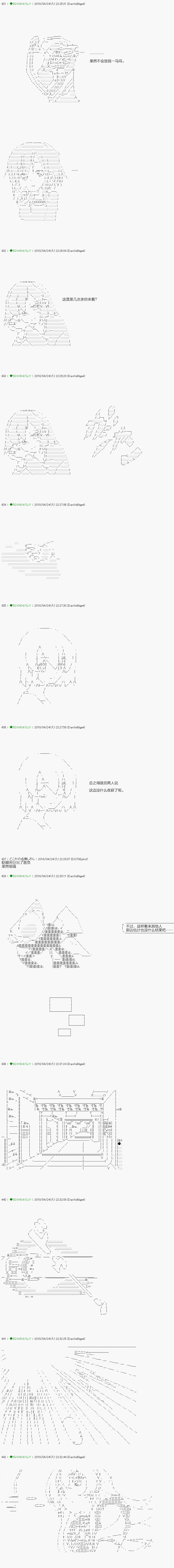 《不死的灰姑娘魔女》漫画最新章节第92.1话免费下拉式在线观看章节第【6】张图片