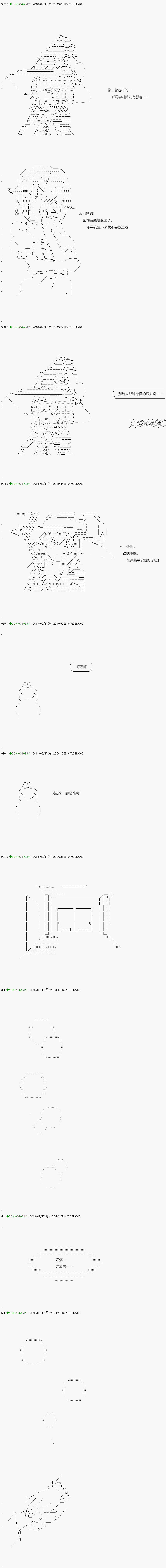 《不死的灰姑娘魔女》漫画最新章节第113.1话免费下拉式在线观看章节第【4】张图片