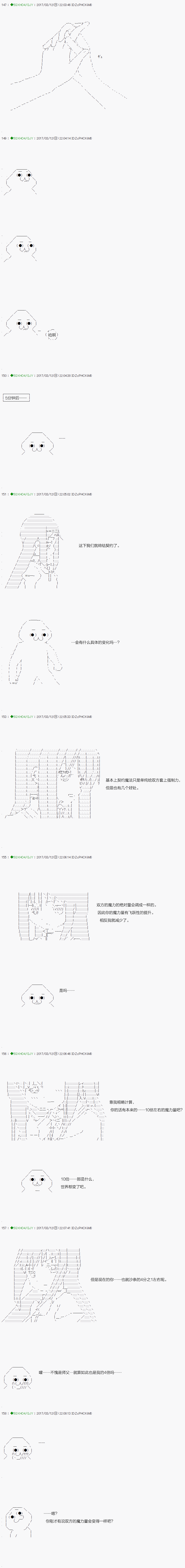 《不死的灰姑娘魔女》漫画最新章节第48.2话免费下拉式在线观看章节第【6】张图片