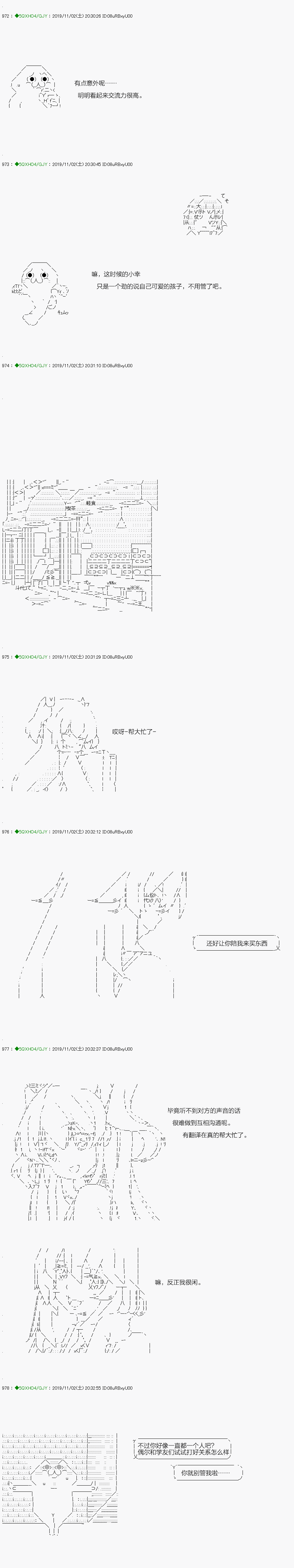 《不死的灰姑娘魔女》漫画最新章节回归篇：05-1话免费下拉式在线观看章节第【10】张图片