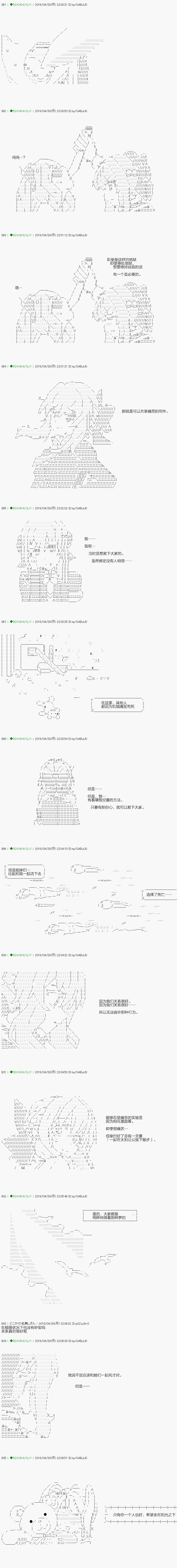 《不死的灰姑娘魔女》漫画最新章节第93.1话免费下拉式在线观看章节第【13】张图片