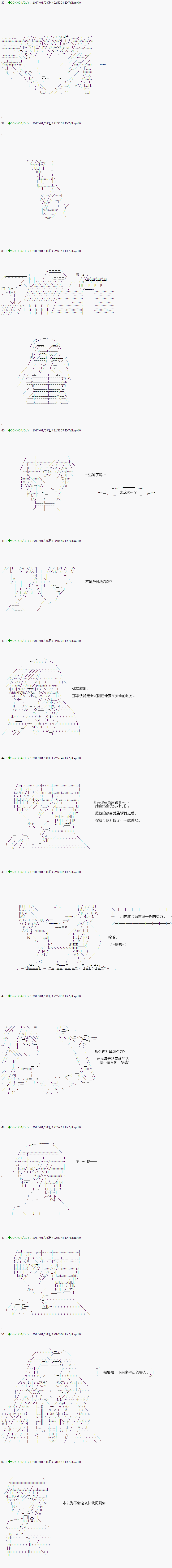 《不死的灰姑娘魔女》漫画最新章节第41.2话免费下拉式在线观看章节第【11】张图片