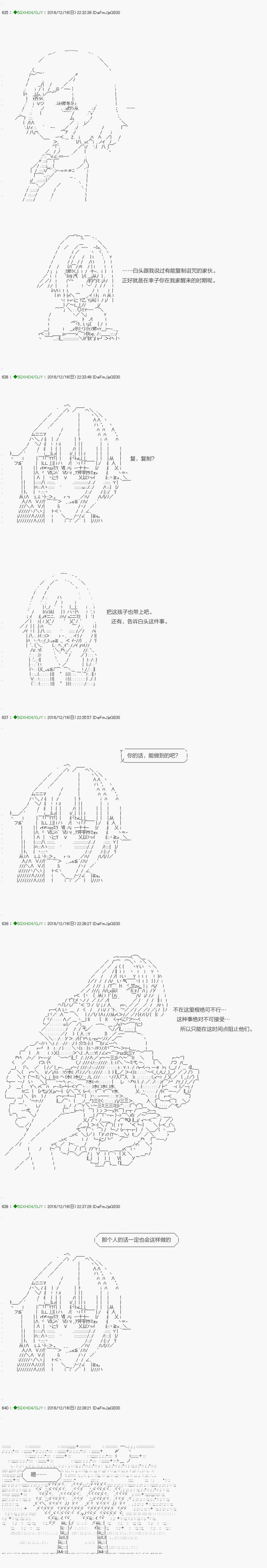 《不死的灰姑娘魔女》漫画最新章节解咒篇：04-2话免费下拉式在线观看章节第【19】张图片