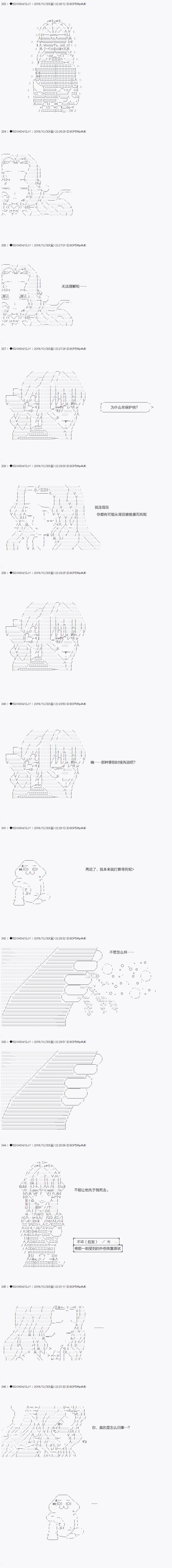 《不死的灰姑娘魔女》漫画最新章节第40.1话免费下拉式在线观看章节第【4】张图片