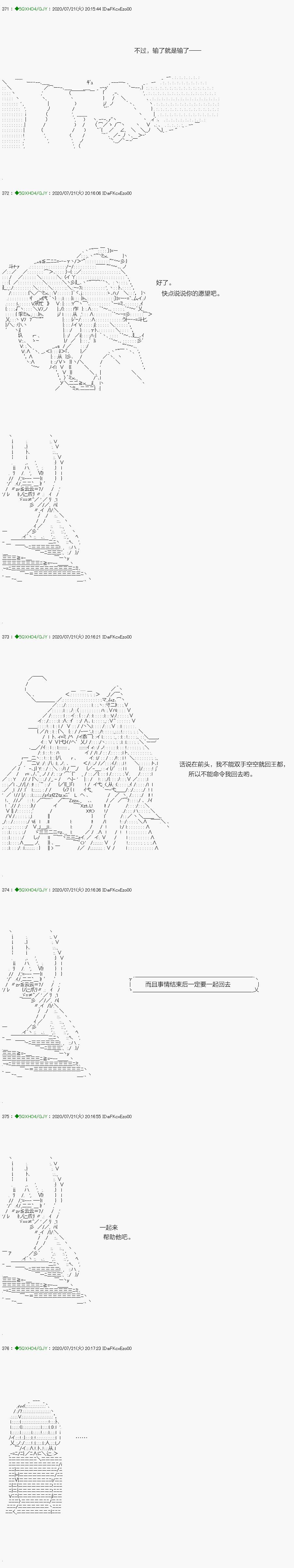 《不死的灰姑娘魔女》漫画最新章节回归篇：15-1话免费下拉式在线观看章节第【8】张图片