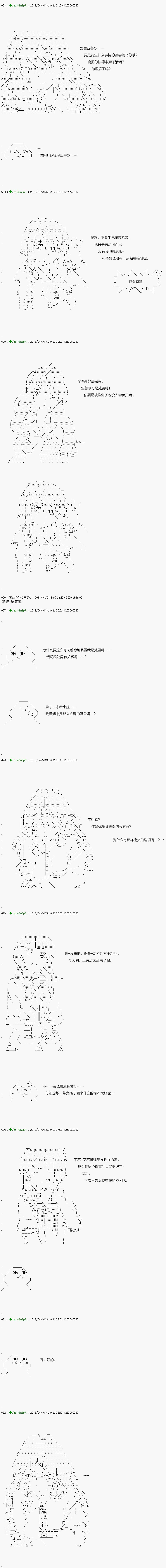 《不死的灰姑娘魔女》漫画最新章节前传：第13话免费下拉式在线观看章节第【3】张图片