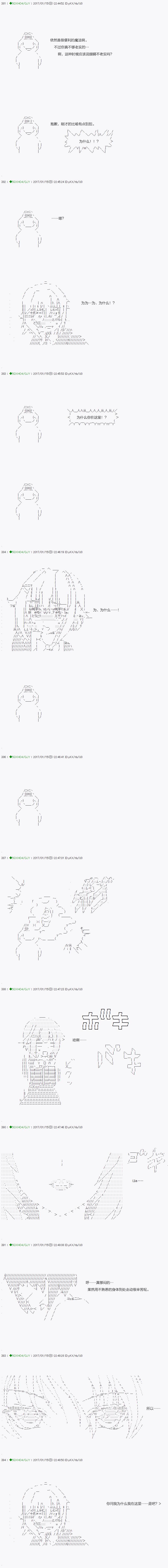 《不死的灰姑娘魔女》漫画最新章节第42.2话免费下拉式在线观看章节第【2】张图片