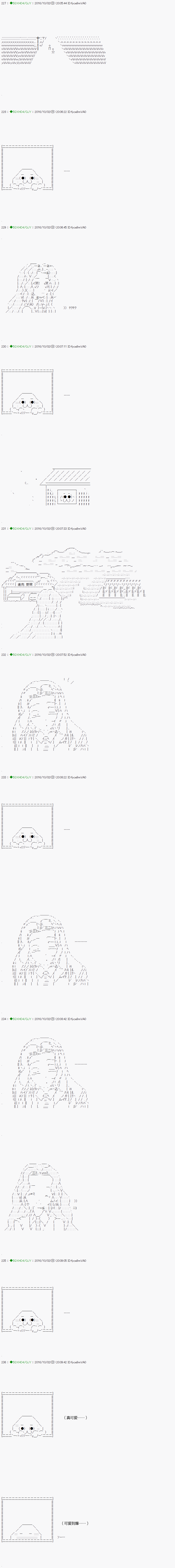 《不死的灰姑娘魔女》漫画最新章节第28话免费下拉式在线观看章节第【1】张图片