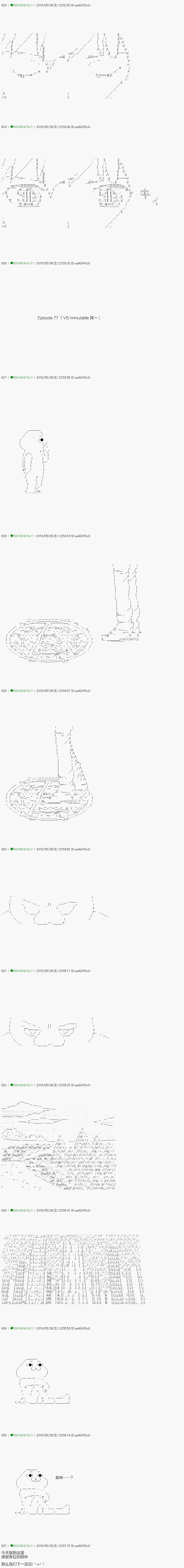 《不死的灰姑娘魔女》漫画最新章节第97.2话免费下拉式在线观看章节第【13】张图片