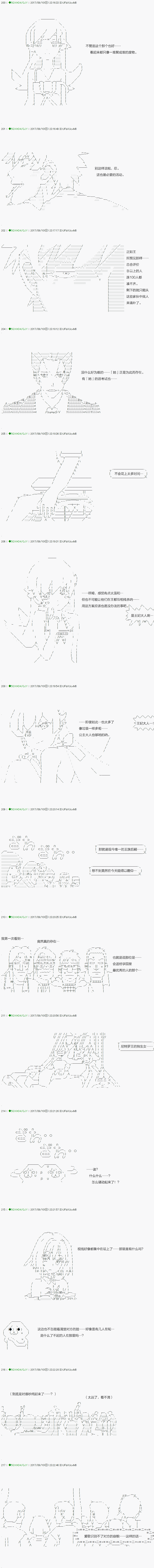 《不死的灰姑娘魔女》漫画最新章节第67.2话免费下拉式在线观看章节第【12】张图片