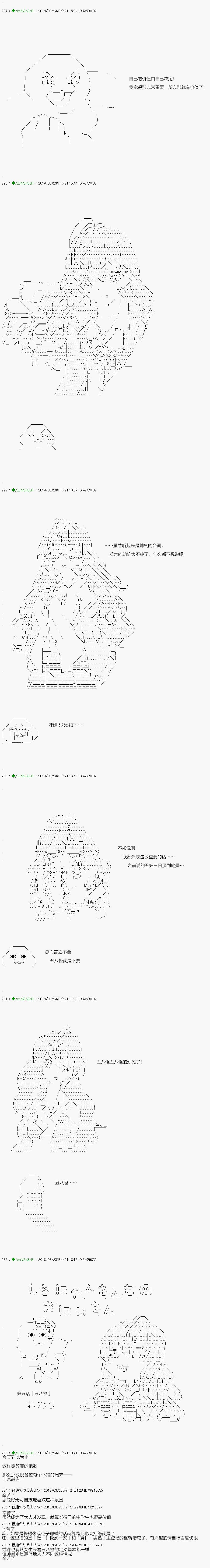 《不死的灰姑娘魔女》漫画最新章节前传：第05话免费下拉式在线观看章节第【4】张图片