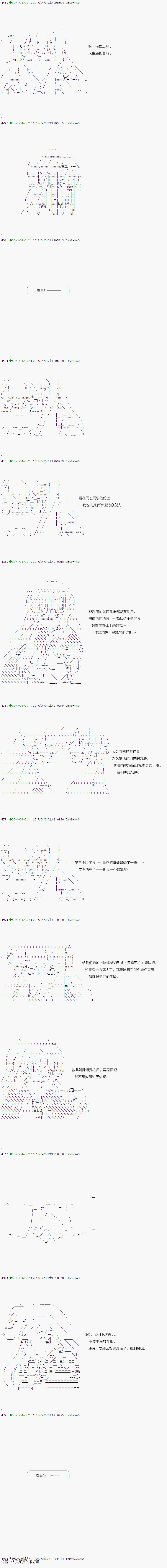 《不死的灰姑娘魔女》漫画最新章节第51.1话免费下拉式在线观看章节第【11】张图片