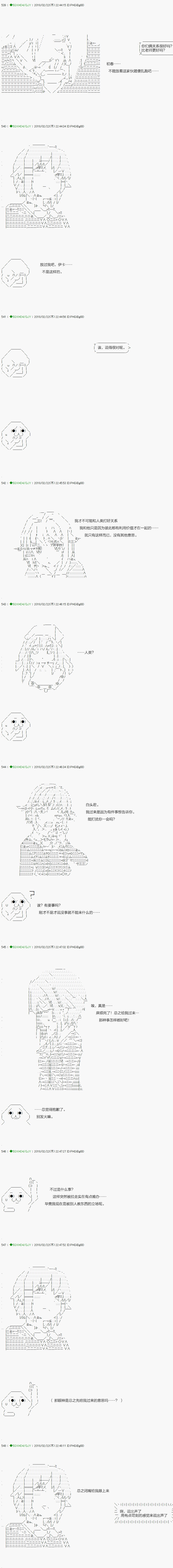 《不死的灰姑娘魔女》漫画最新章节第86.2话免费下拉式在线观看章节第【7】张图片