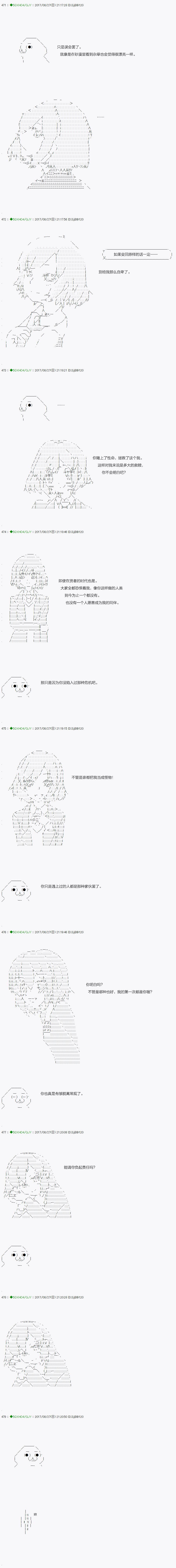 《不死的灰姑娘魔女》漫画最新章节第66.1话免费下拉式在线观看章节第【8】张图片