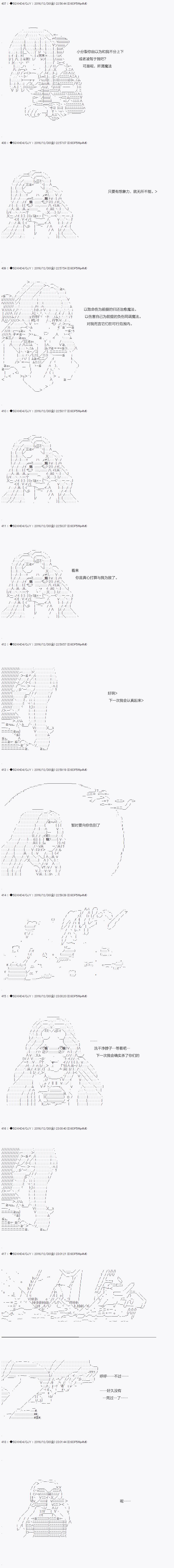 《不死的灰姑娘魔女》漫画最新章节第40.1话免费下拉式在线观看章节第【9】张图片