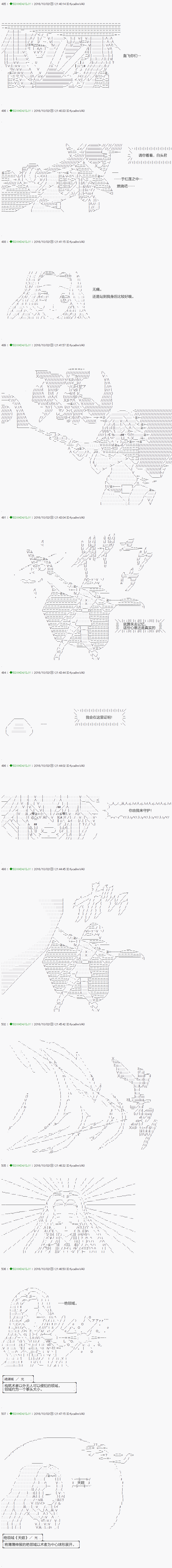 《不死的灰姑娘魔女》漫画最新章节第28话免费下拉式在线观看章节第【19】张图片