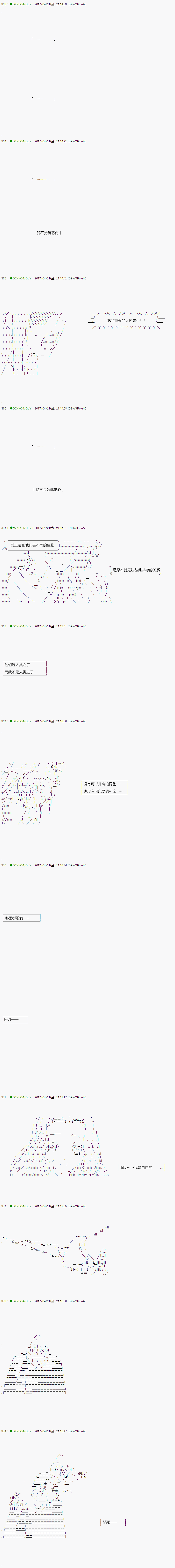 《不死的灰姑娘魔女》漫画最新章节染血第07话免费下拉式在线观看章节第【3】张图片